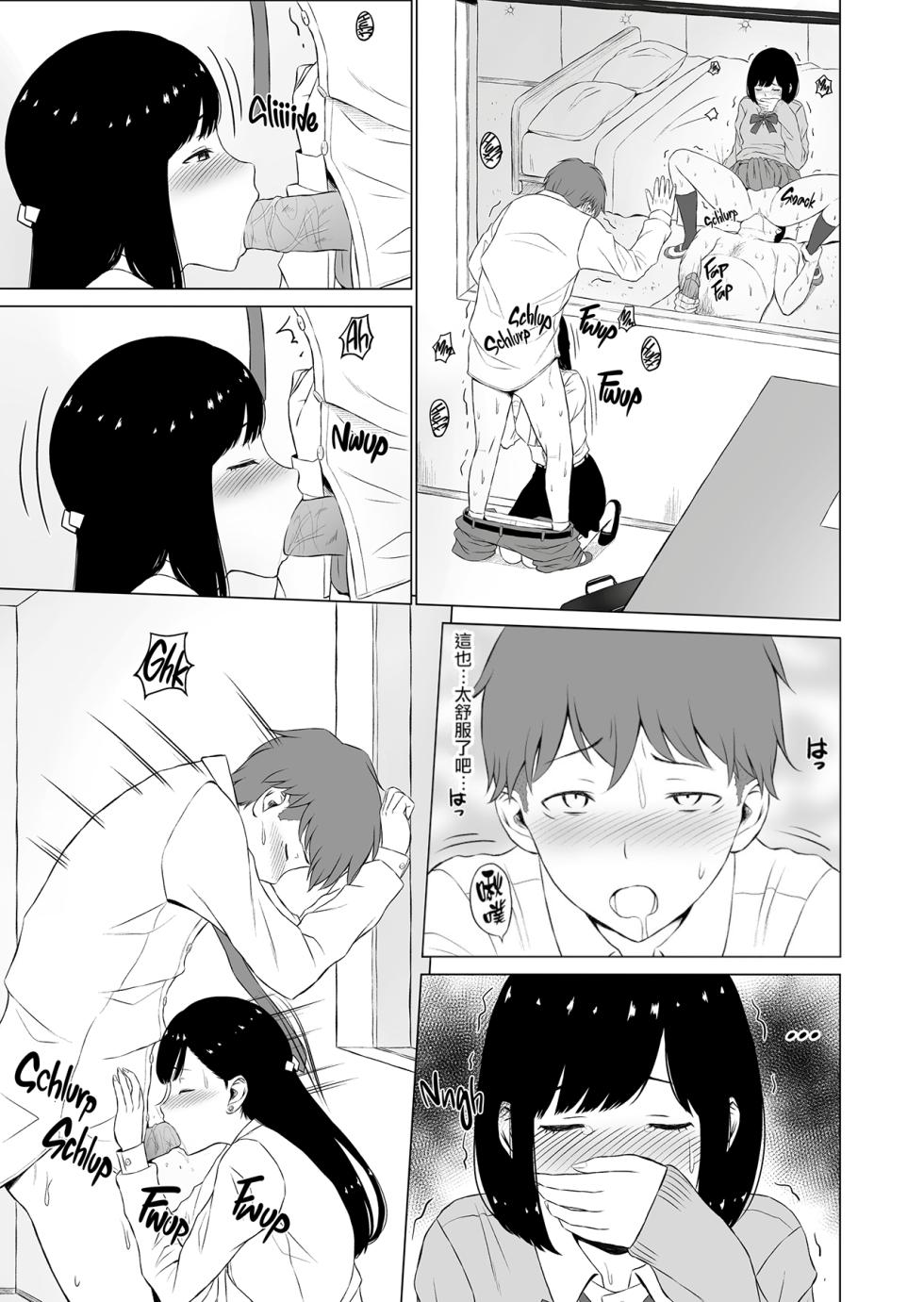 [ネギネギ夫] 淫猥可計学園1-3[無修正][中国翻訳][DL版] - Page 25