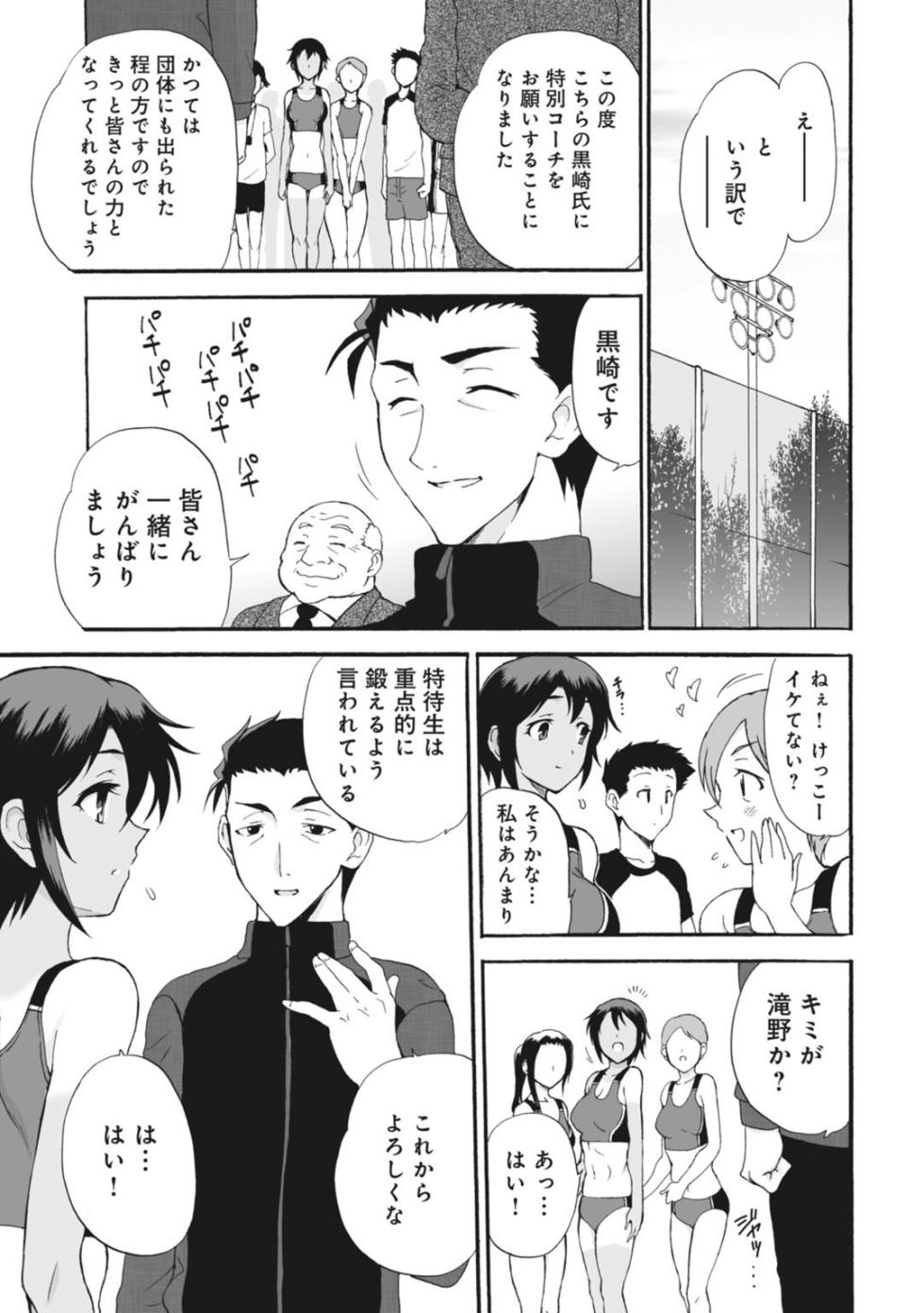 [Otumaru] Netorare Zettyoushidou ~Rikujou Joshi wa Hakudaku ni Somaru~ [Zouryouban] - Page 11