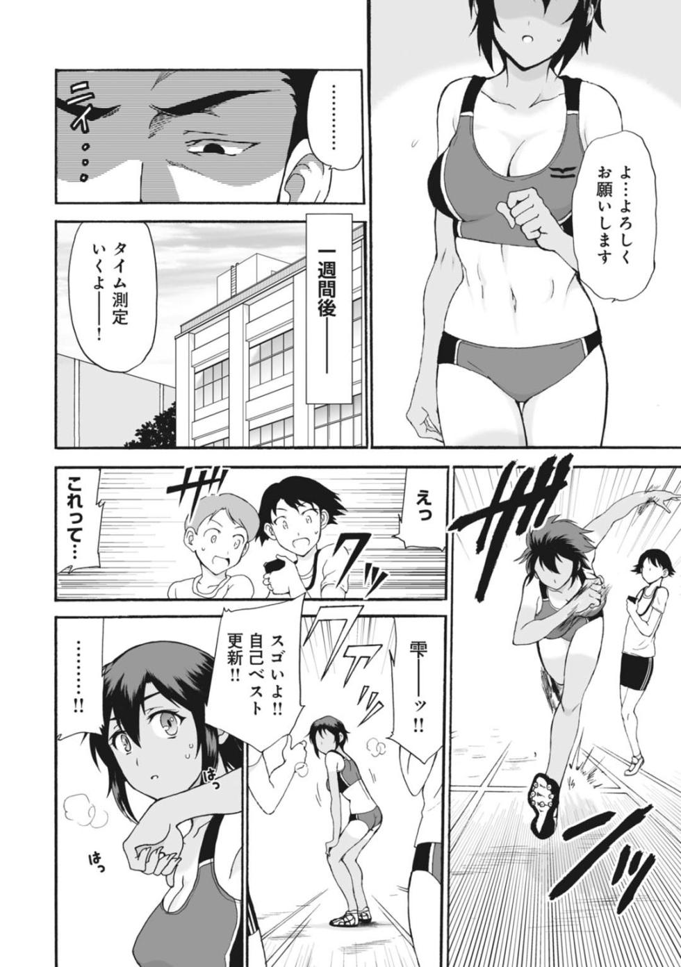 [Otumaru] Netorare Zettyoushidou ~Rikujou Joshi wa Hakudaku ni Somaru~ [Zouryouban] - Page 12