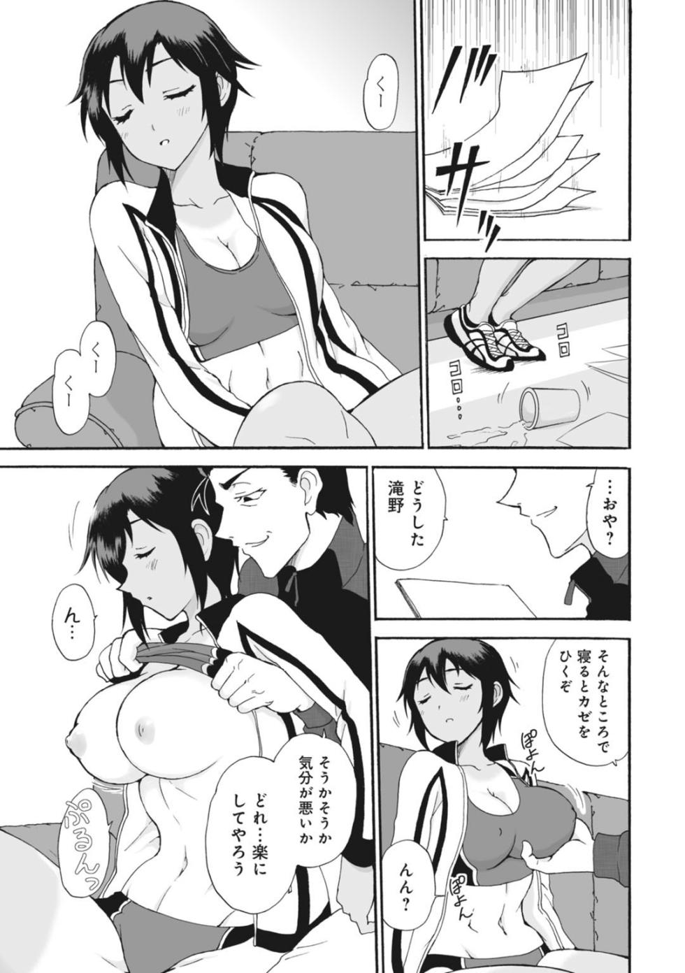 [Otumaru] Netorare Zettyoushidou ~Rikujou Joshi wa Hakudaku ni Somaru~ [Zouryouban] - Page 15