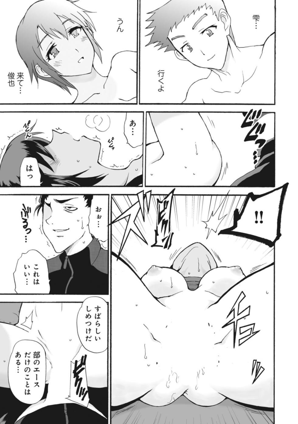 [Otumaru] Netorare Zettyoushidou ~Rikujou Joshi wa Hakudaku ni Somaru~ [Zouryouban] - Page 19