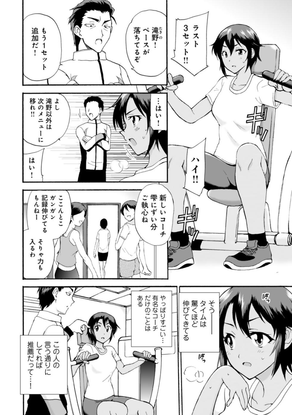 [Otumaru] Netorare Zettyoushidou ~Rikujou Joshi wa Hakudaku ni Somaru~ [Zouryouban] - Page 30