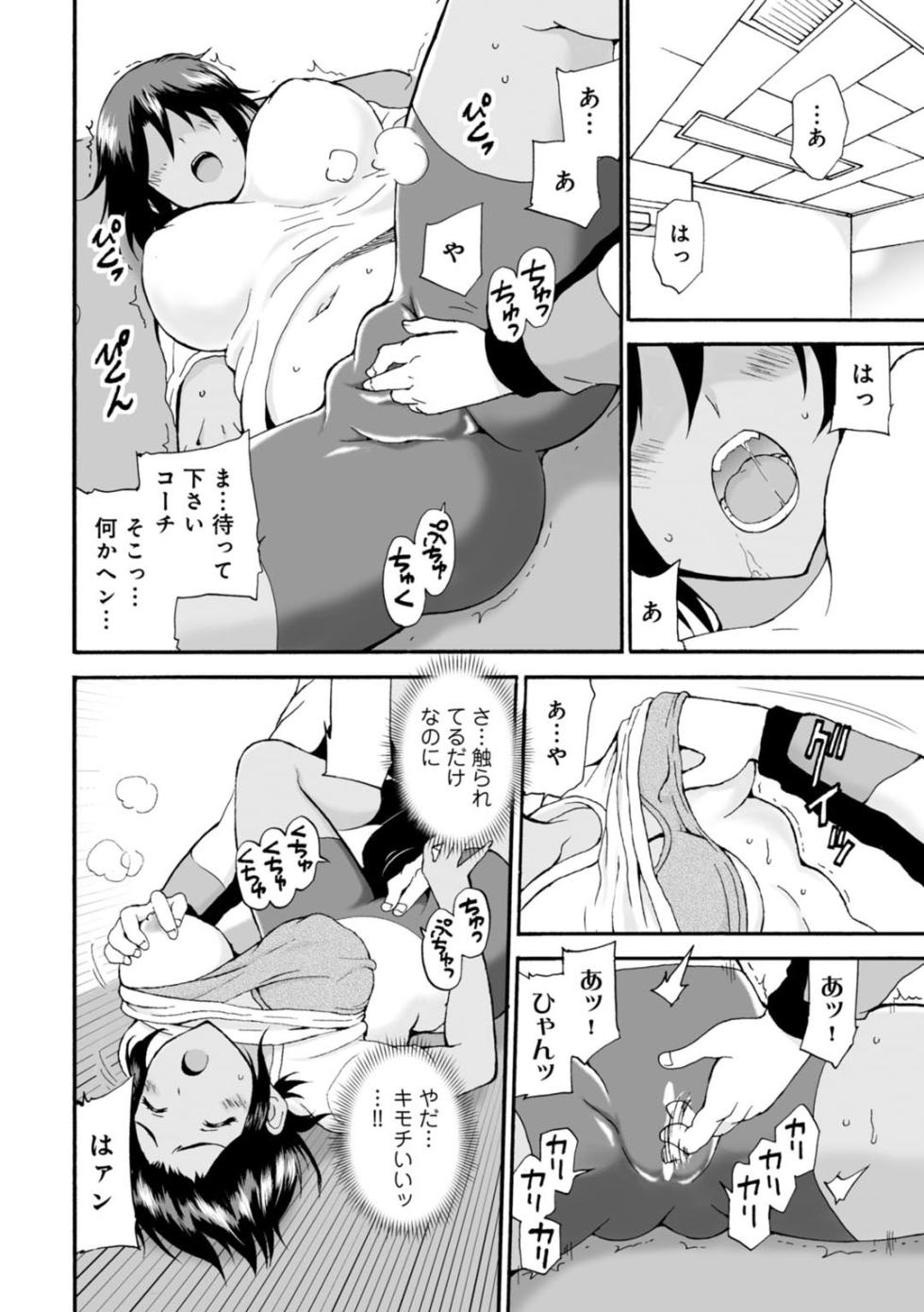 [Otumaru] Netorare Zettyoushidou ~Rikujou Joshi wa Hakudaku ni Somaru~ [Zouryouban] - Page 34
