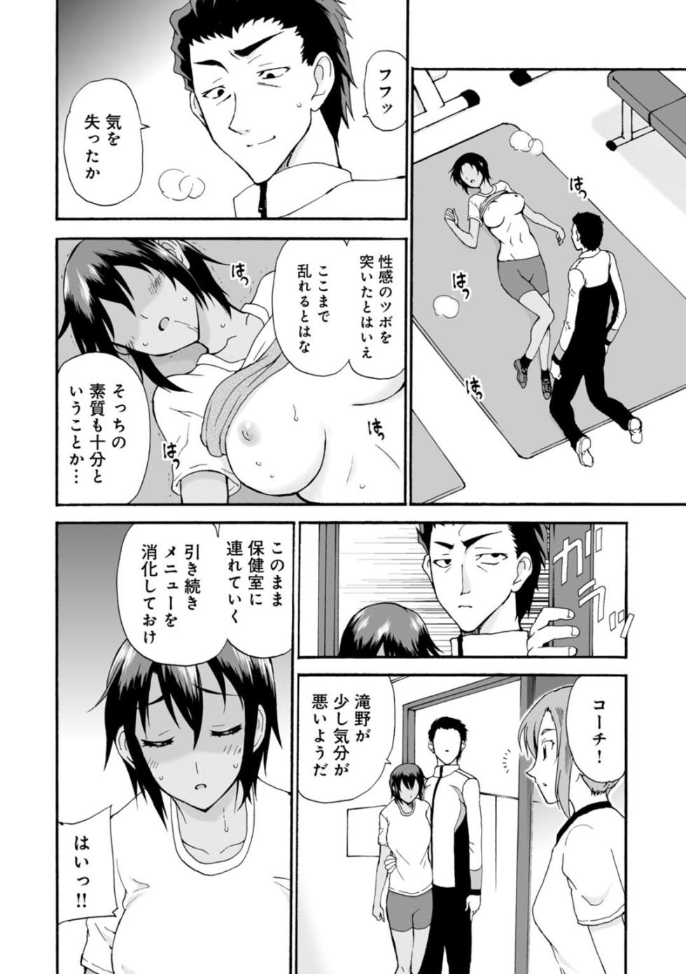 [Otumaru] Netorare Zettyoushidou ~Rikujou Joshi wa Hakudaku ni Somaru~ [Zouryouban] - Page 36