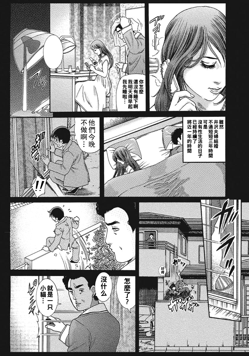 [むら・むら] ボクの人妻に手を出すな（Chinese） - Page 13