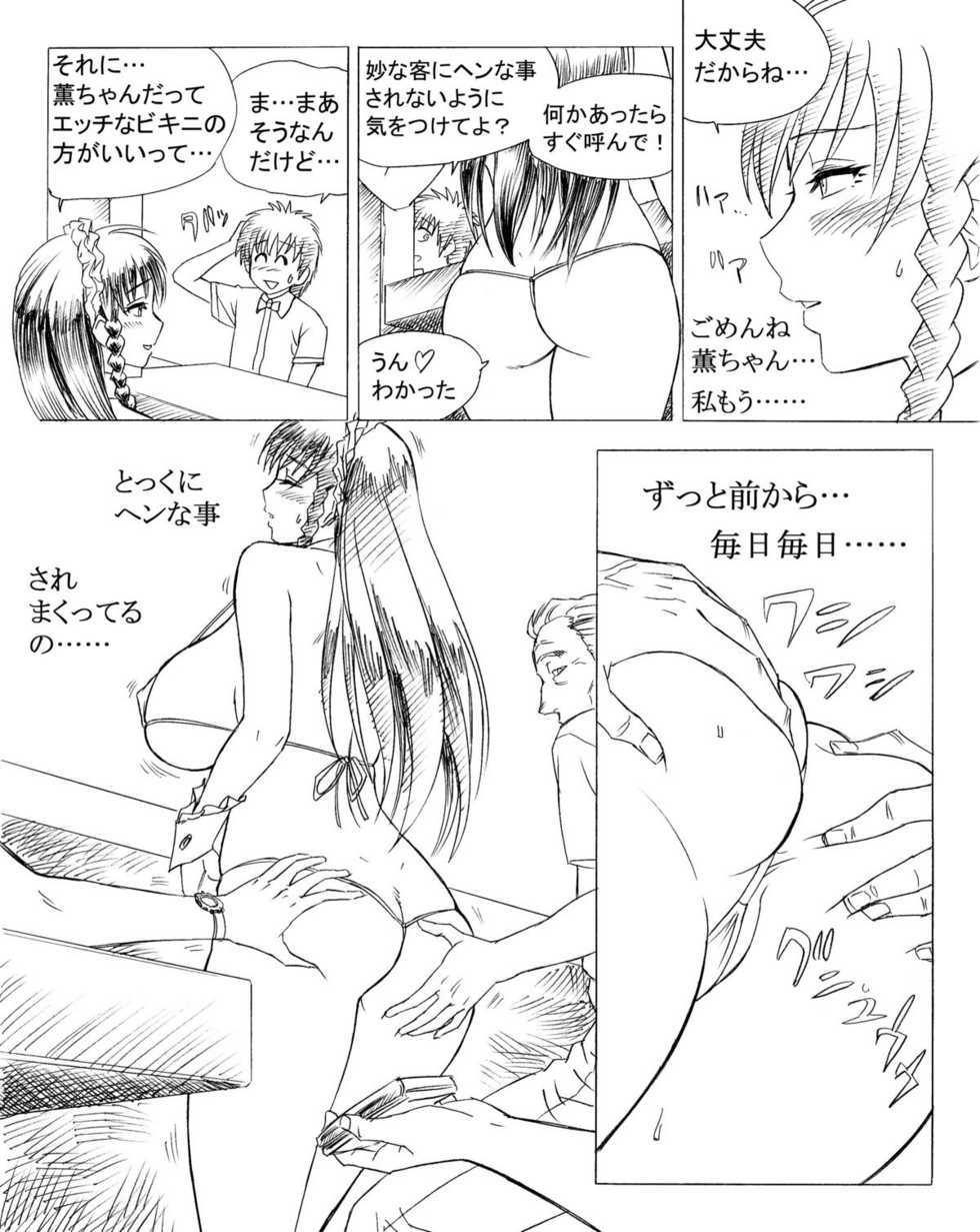 [Re-Fire (Tatsunami Youtoku)] Bikini Junkie the Comic - Page 28