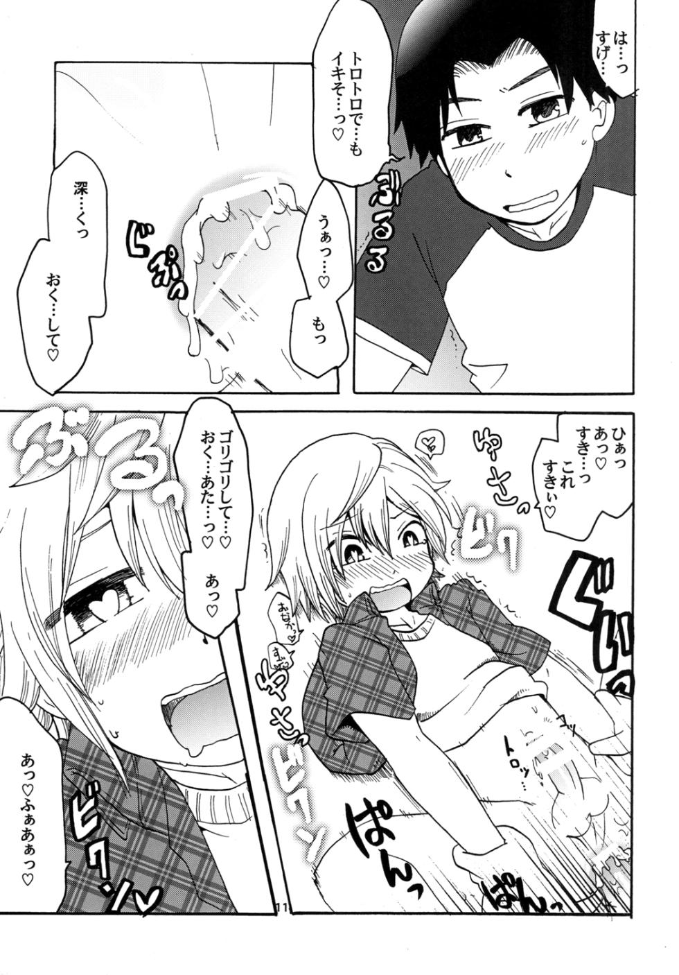 [Aji star (Minagata, Gonbuto)] Twinkle Star Boys Love [Digital] - Page 11