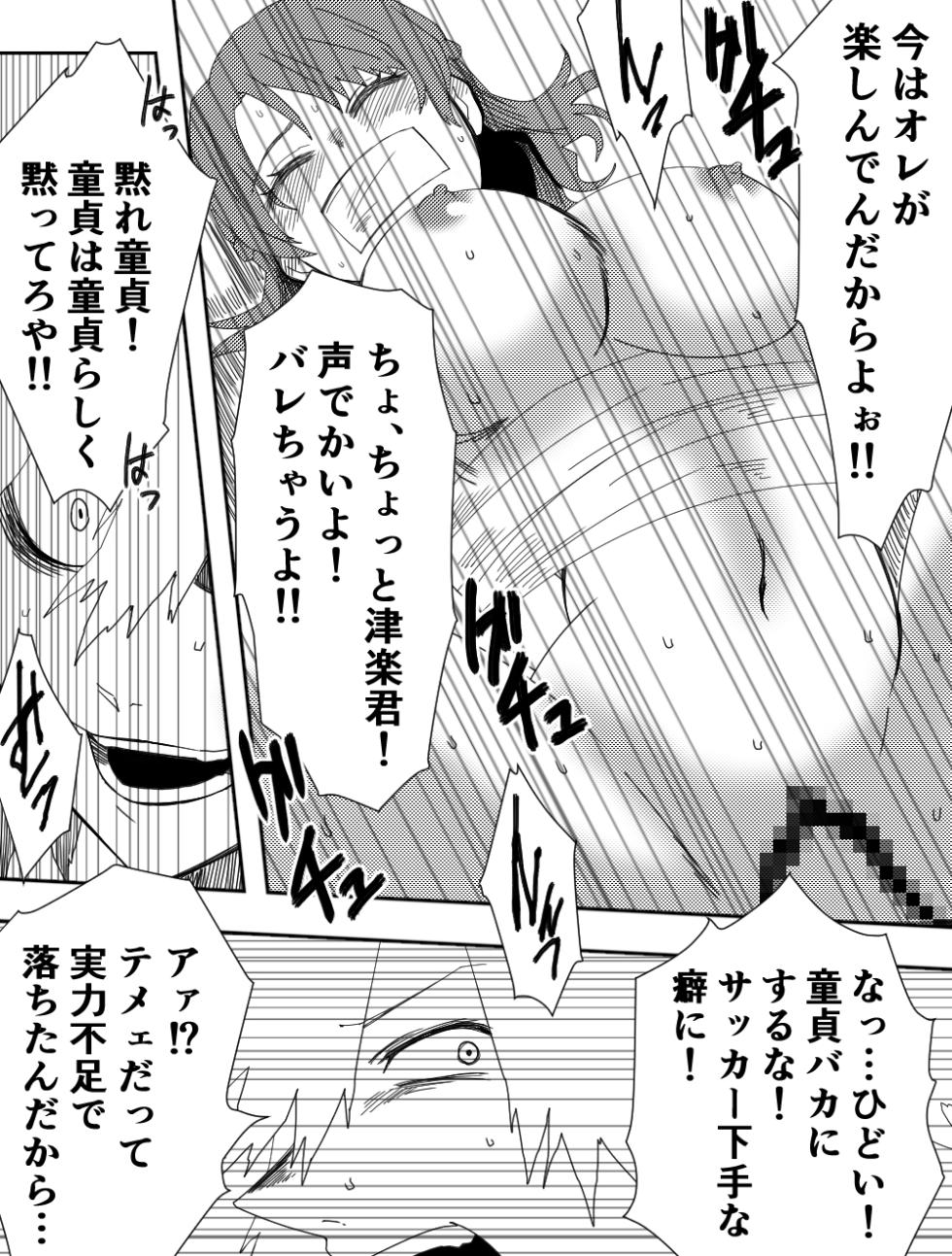 [CocoApollon] Makeinu-tachi no Ego (Blue Lock) - Page 27
