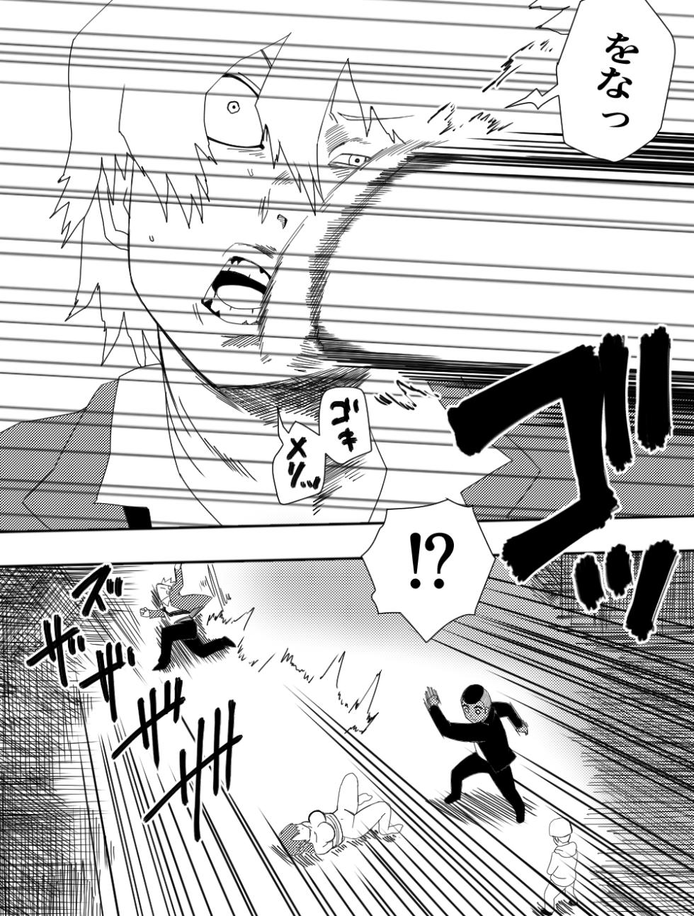 [CocoApollon] Makeinu-tachi no Ego (Blue Lock) - Page 28