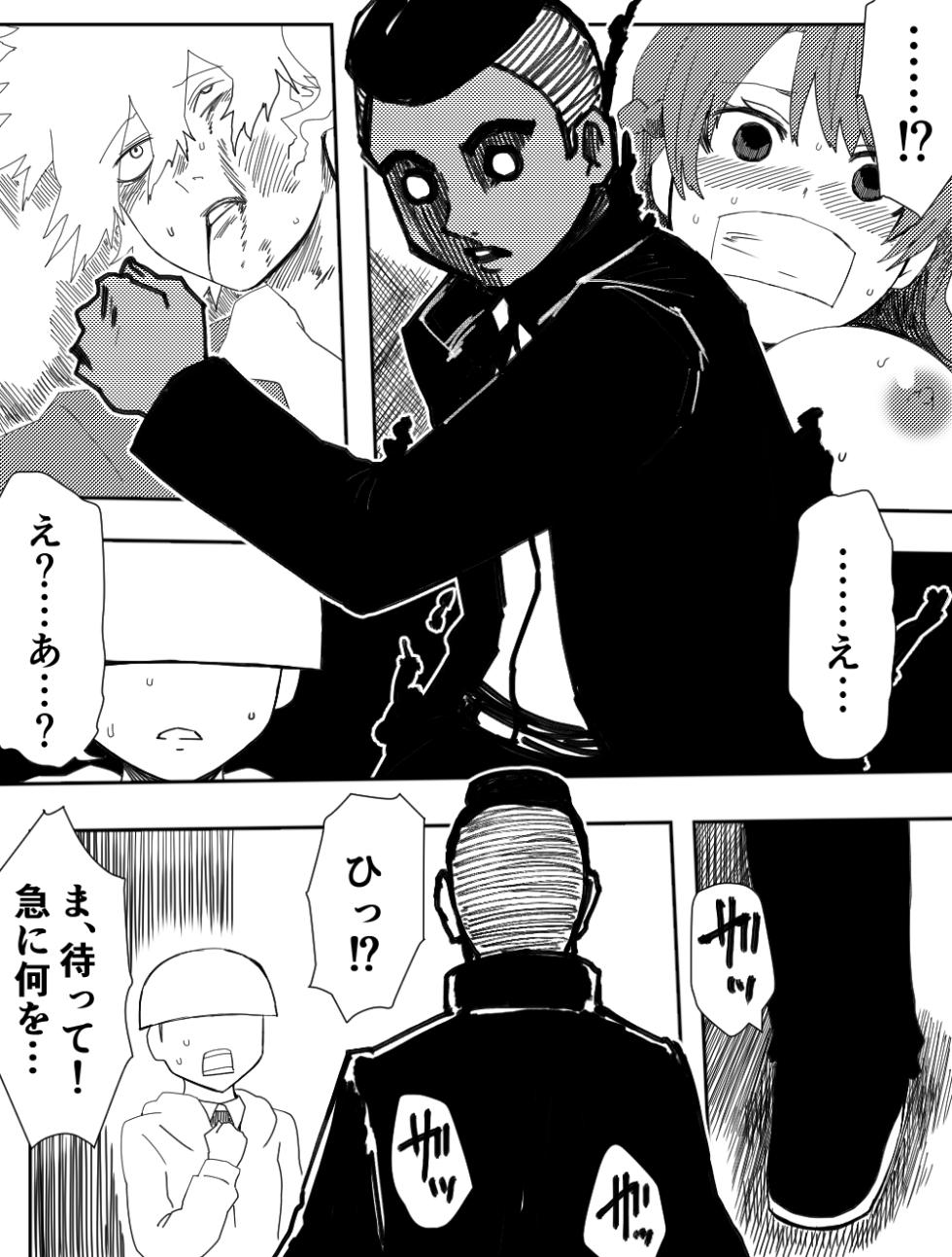 [CocoApollon] Makeinu-tachi no Ego (Blue Lock) - Page 29