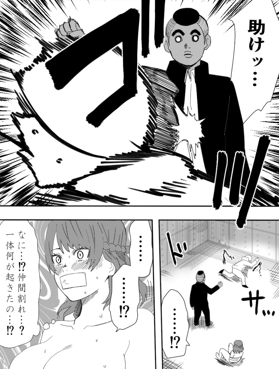 [CocoApollon] Makeinu-tachi no Ego (Blue Lock) - Page 30