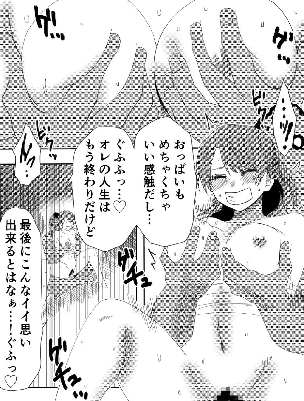 [CocoApollon] Makeinu-tachi no Ego (Blue Lock) - Page 34