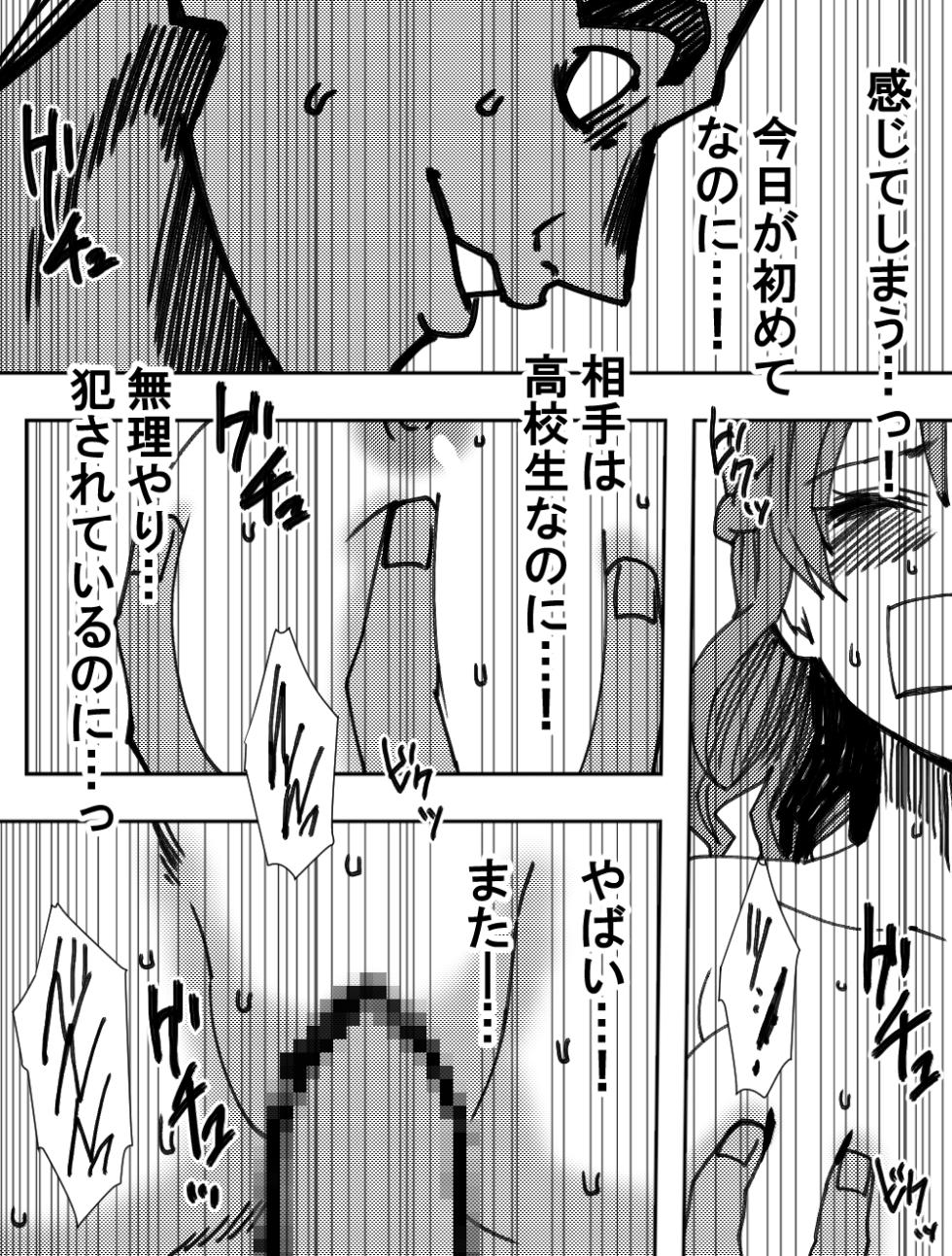 [CocoApollon] Makeinu-tachi no Ego (Blue Lock) - Page 36