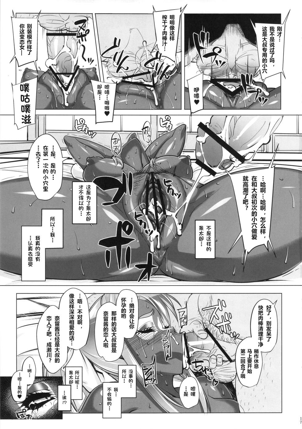 (COMIC1☆9) [Peanutsland (Otakumin)] RARE HINA 3 (Love Hina) [Chinese] [翻车鱼个人汉化] - Page 16