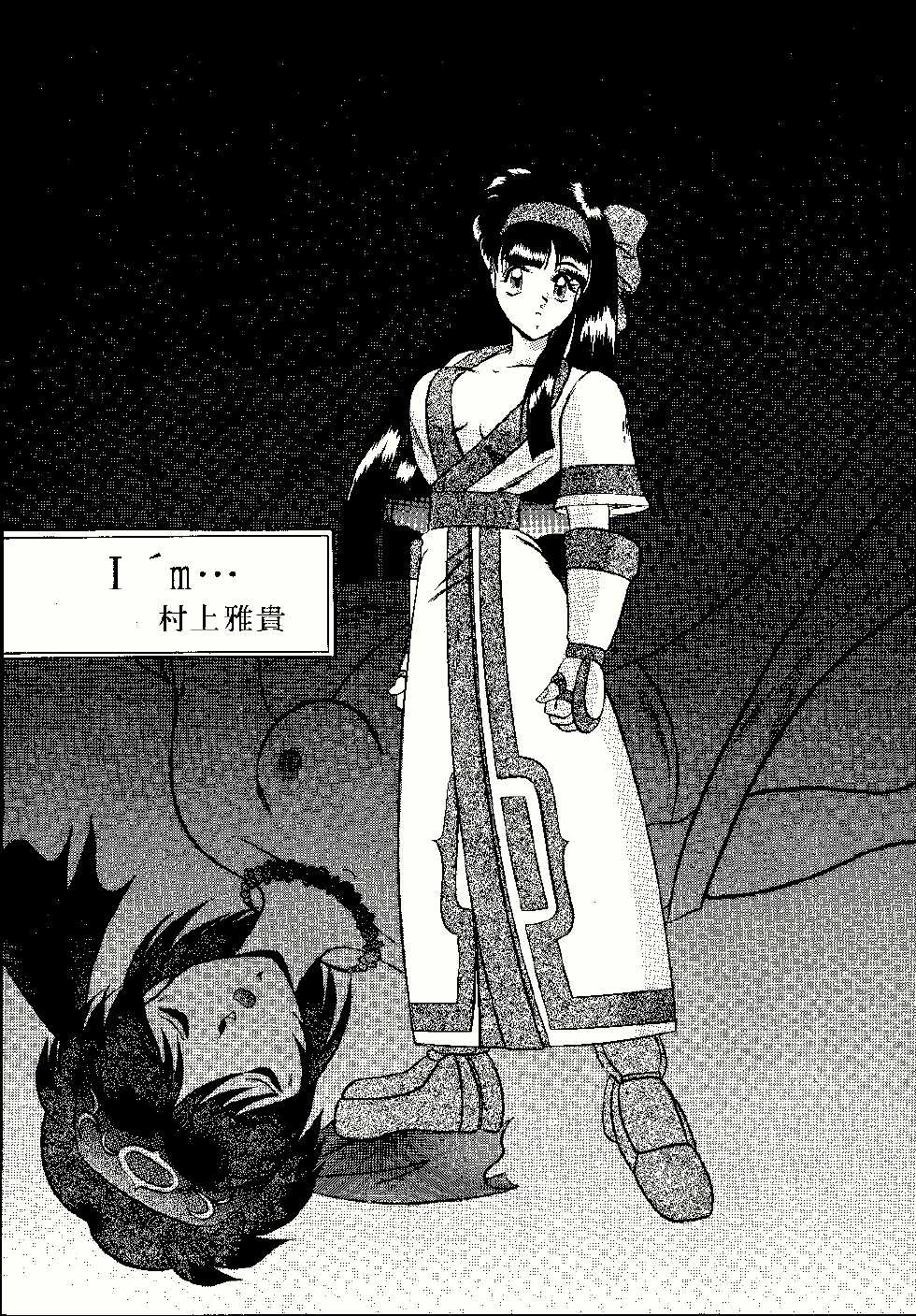 [Studio Kyawn (Murakami Masaki)] Aimu (Samurai Spirits) - Page 5