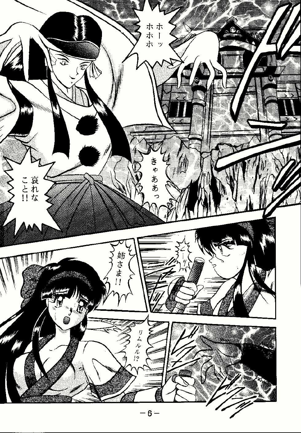 [Studio Kyawn (Murakami Masaki)] Aimu (Samurai Spirits) - Page 6