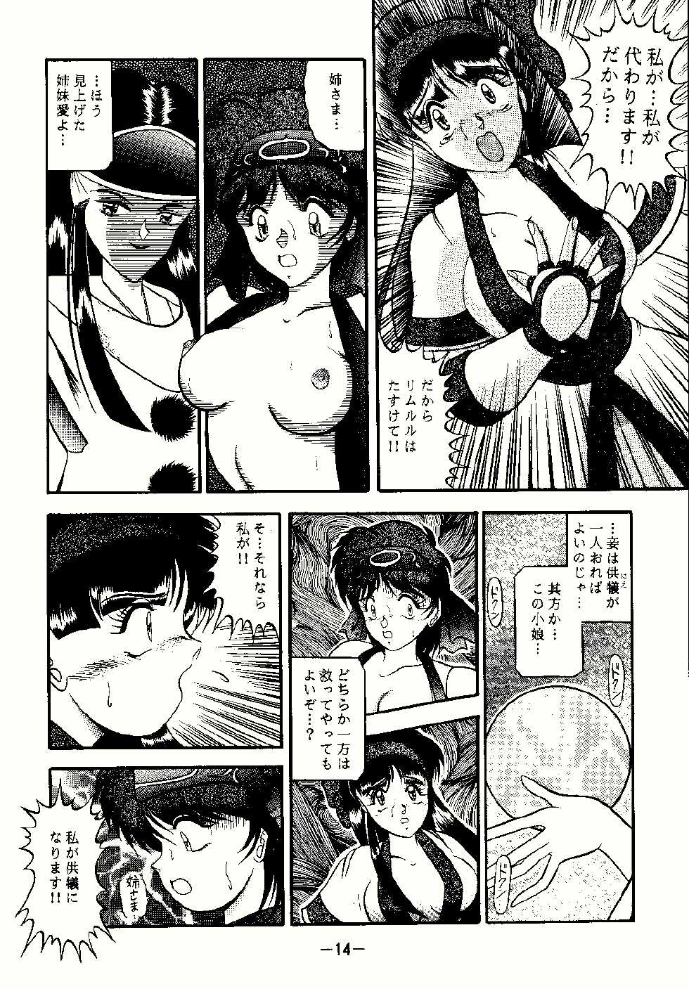 [Studio Kyawn (Murakami Masaki)] Aimu (Samurai Spirits) - Page 14