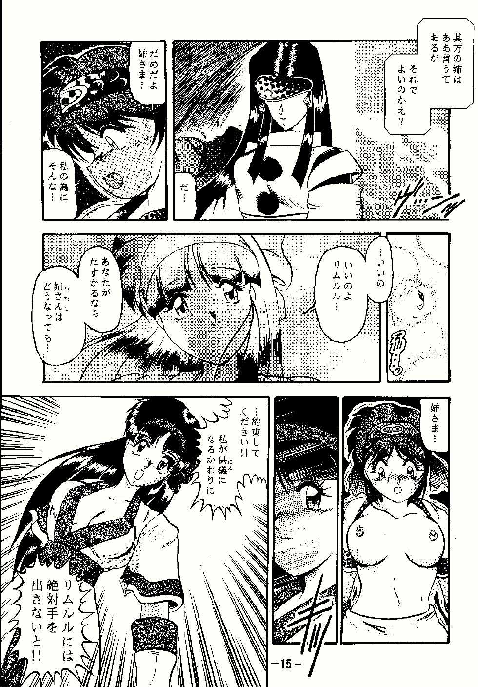 [Studio Kyawn (Murakami Masaki)] Aimu (Samurai Spirits) - Page 15
