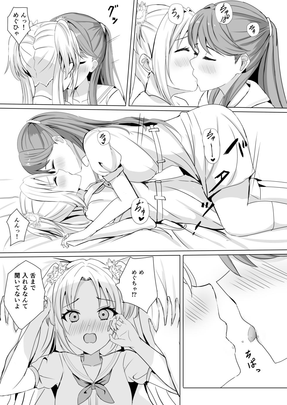 [Moreriikusu (More)] Rurino to Megumi no Shoya (Love Live! Hasunosora Jogakuin School Idol Club) [Digital] - Page 10
