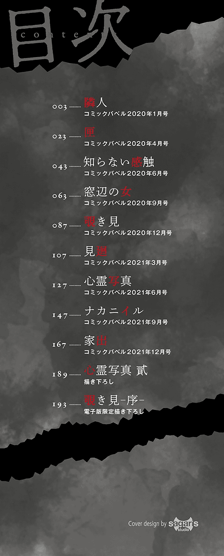 [岩崎ユウキ] 閲覧禁止 [漢化組漢化組x我尻故我在] - Page 2