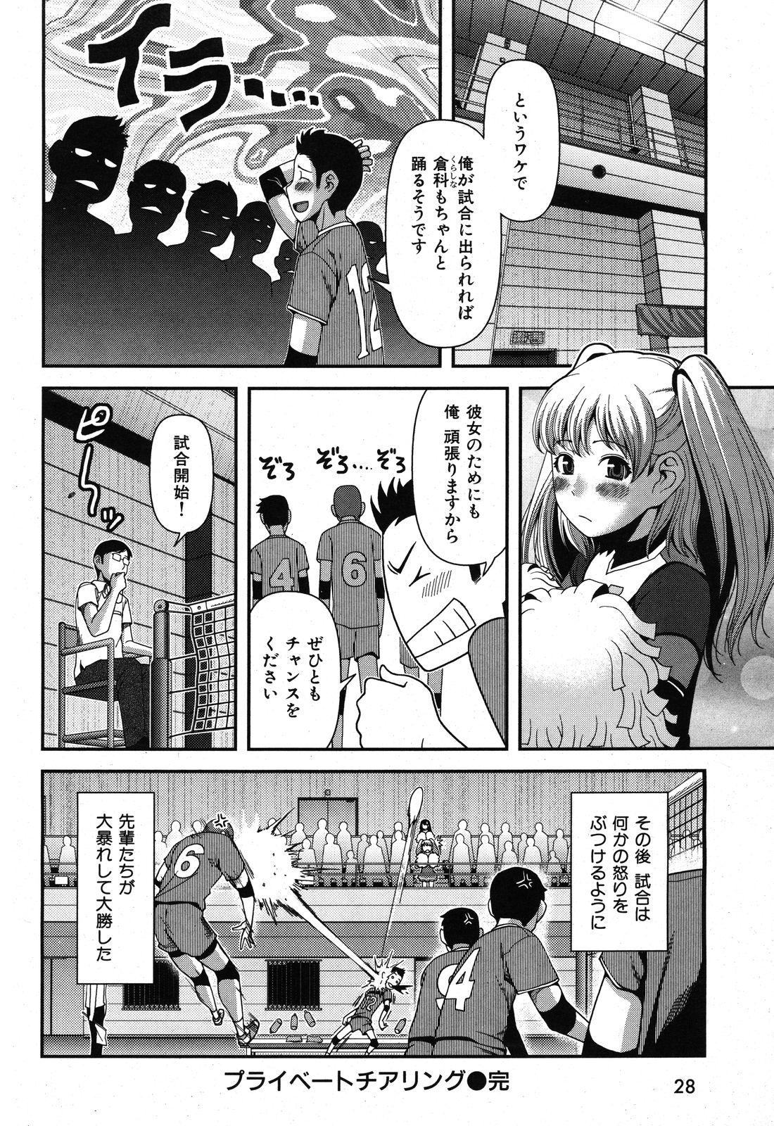 COMIC Kairakuten BEAST 2010-11 - Page 27