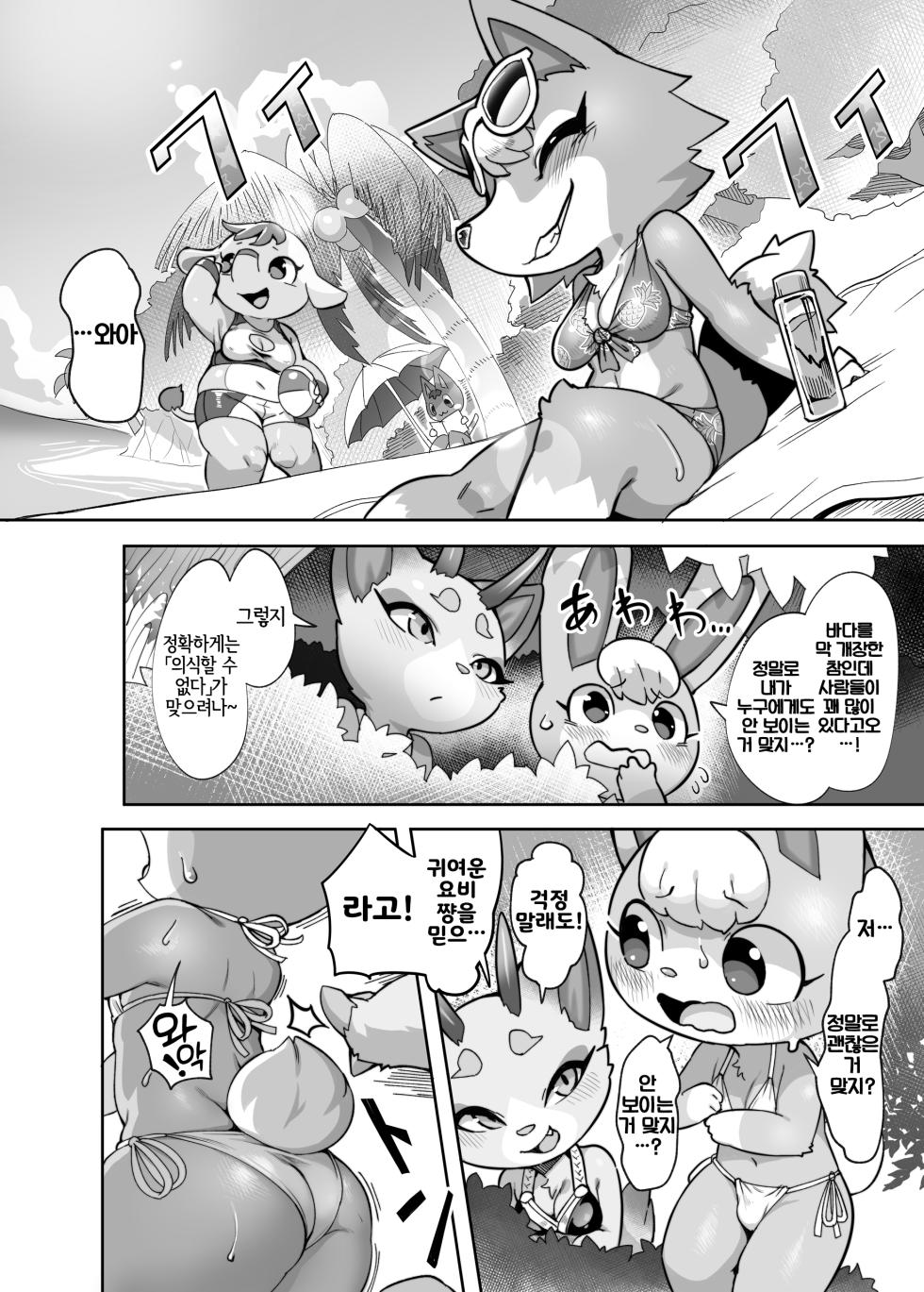 [Tamanokoshi (Tamanosuke)] 海といえばアオハルよりアオカンでしょっ | 바다라고 하면 청춘보다는 야외섹스겠지? (Animal Crossing) [Korean] [LWND] [Digital] - Page 10