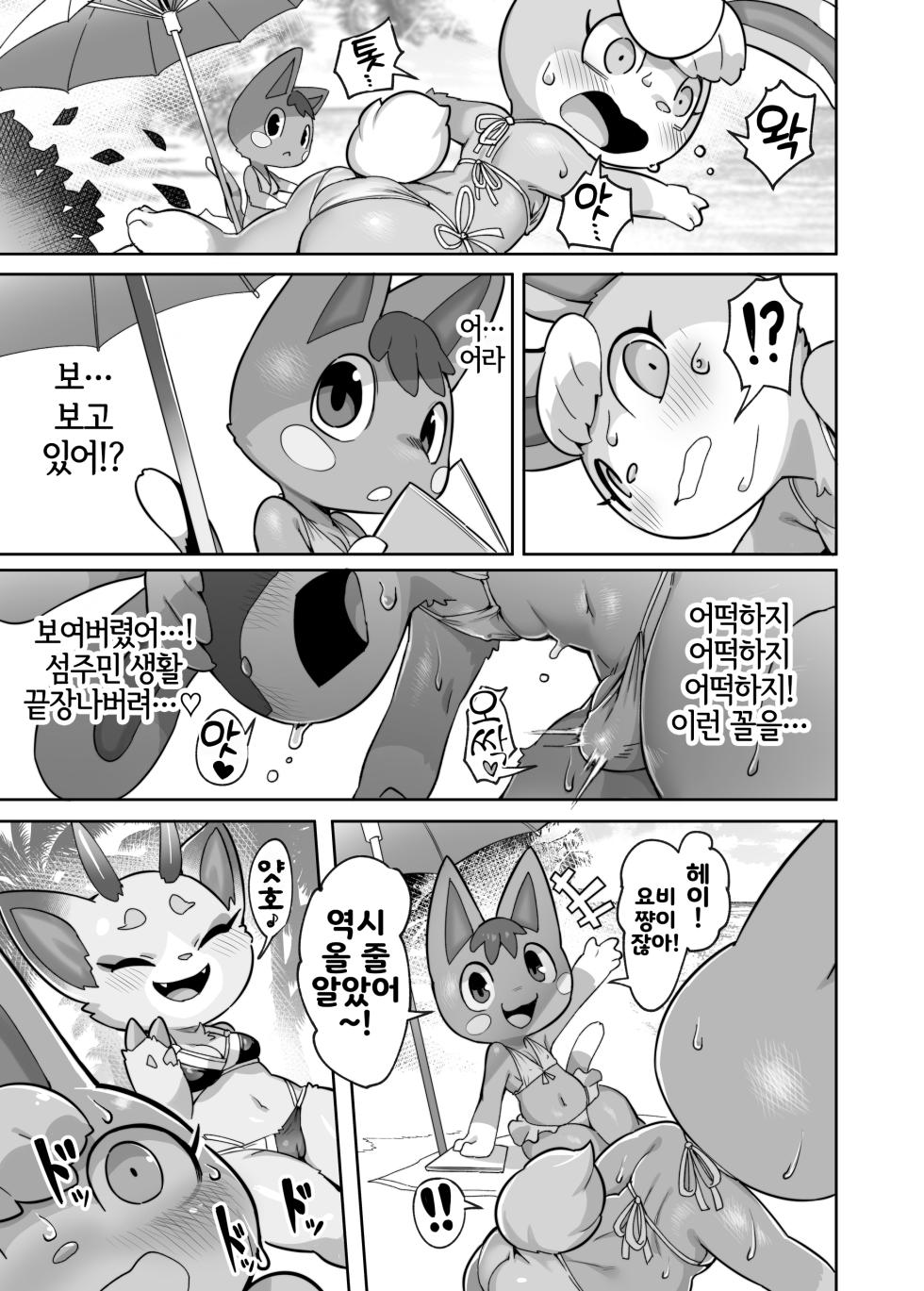 [Tamanokoshi (Tamanosuke)] 海といえばアオハルよりアオカンでしょっ | 바다라고 하면 청춘보다는 야외섹스겠지? (Animal Crossing) [Korean] [LWND] [Digital] - Page 11