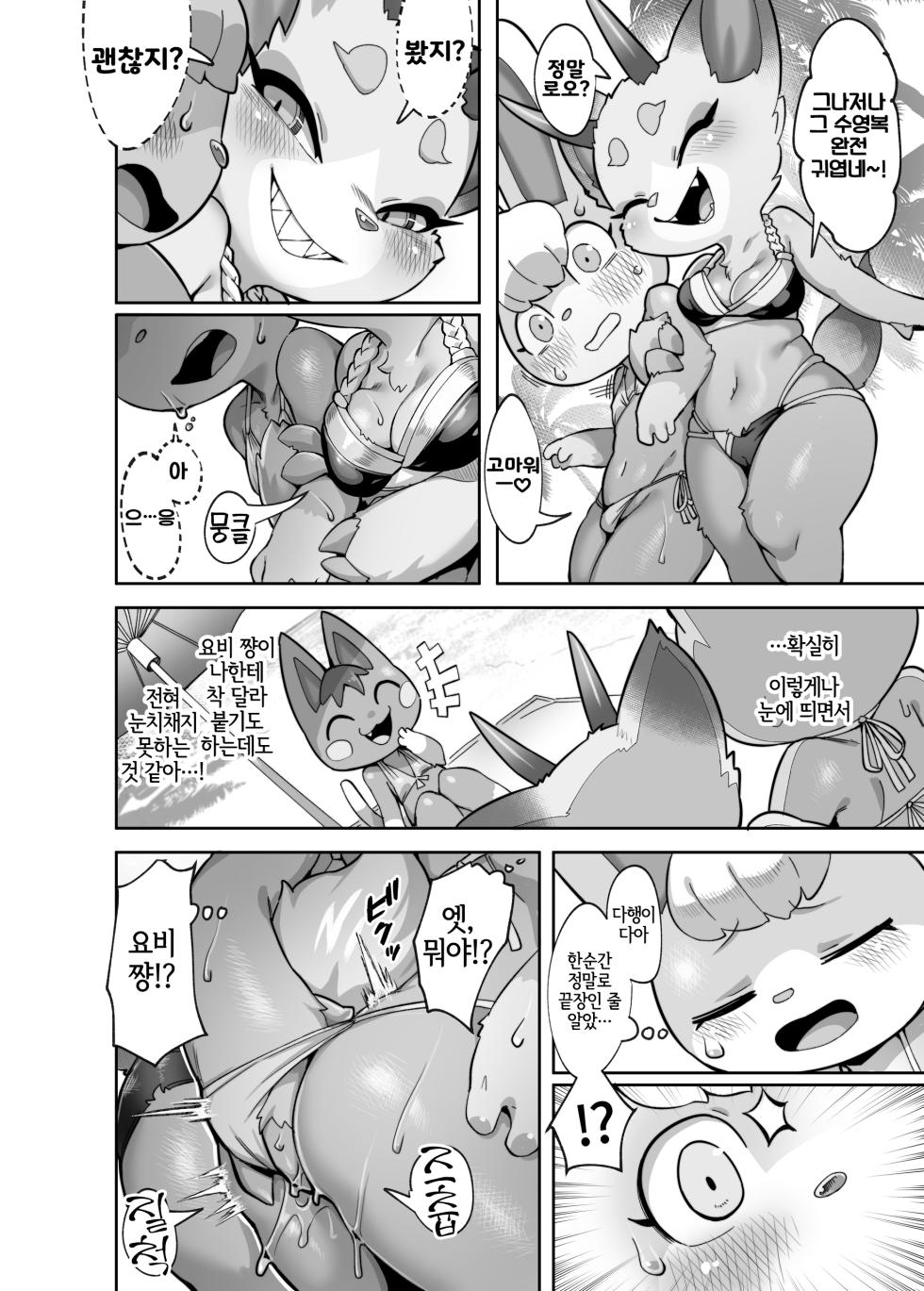 [Tamanokoshi (Tamanosuke)] 海といえばアオハルよりアオカンでしょっ | 바다라고 하면 청춘보다는 야외섹스겠지? (Animal Crossing) [Korean] [LWND] [Digital] - Page 12