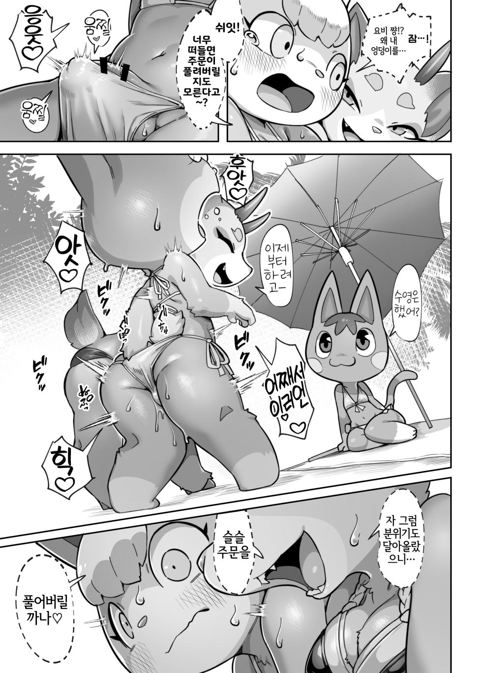 [Tamanokoshi (Tamanosuke)] 海といえばアオハルよりアオカンでしょっ | 바다라고 하면 청춘보다는 야외섹스겠지? (Animal Crossing) [Korean] [LWND] [Digital] - Page 13