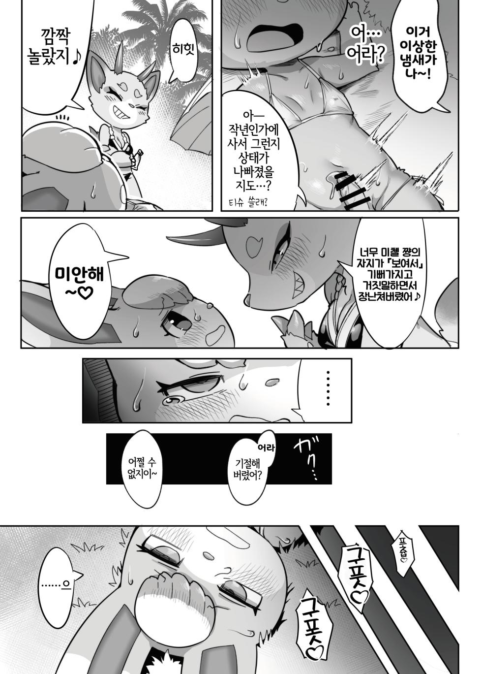 [Tamanokoshi (Tamanosuke)] 海といえばアオハルよりアオカンでしょっ | 바다라고 하면 청춘보다는 야외섹스겠지? (Animal Crossing) [Korean] [LWND] [Digital] - Page 17