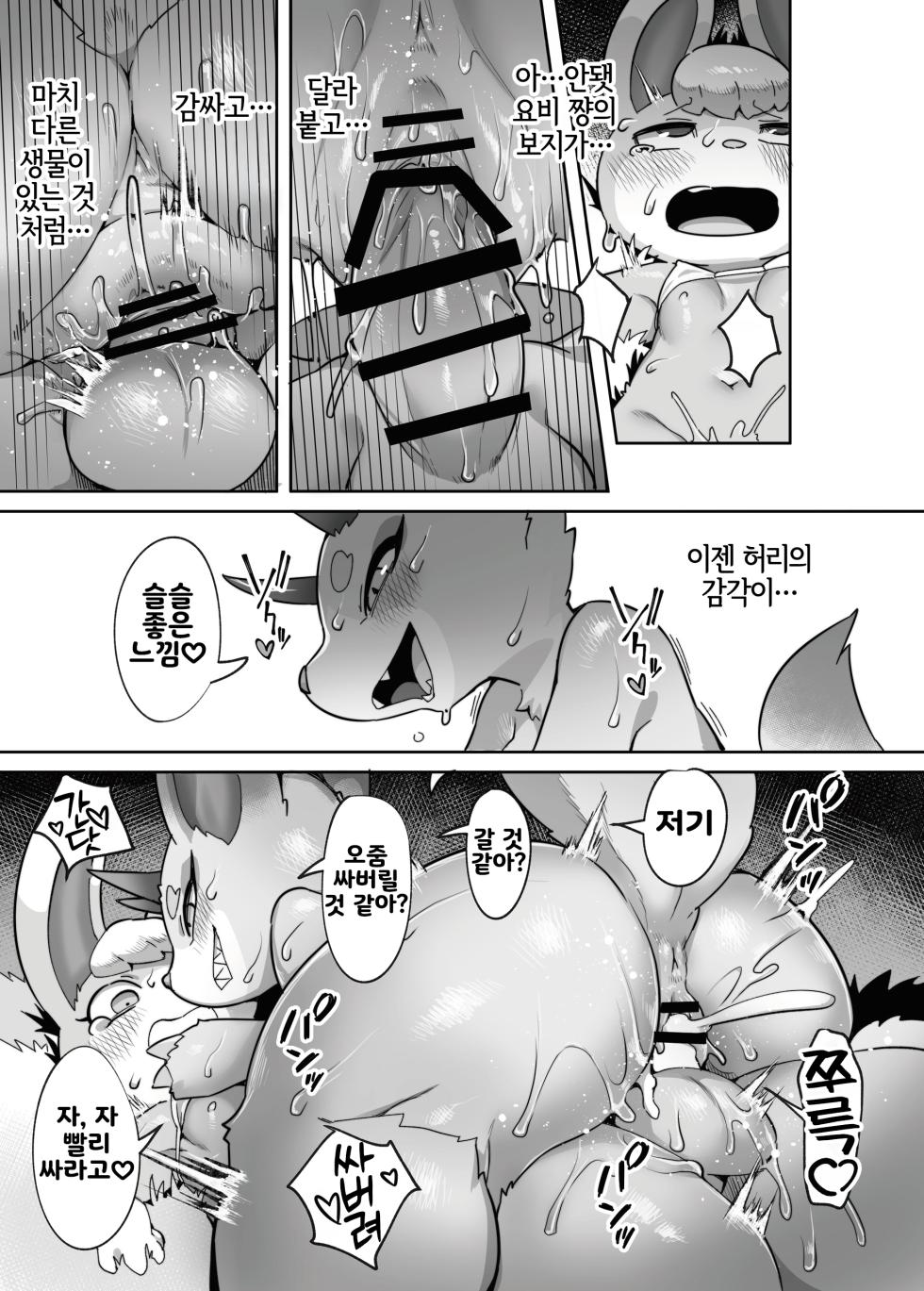 [Tamanokoshi (Tamanosuke)] 海といえばアオハルよりアオカンでしょっ | 바다라고 하면 청춘보다는 야외섹스겠지? (Animal Crossing) [Korean] [LWND] [Digital] - Page 21