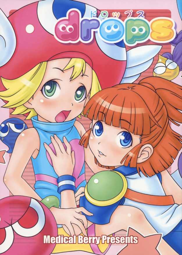 (SC24) [Medical Berry (Various)] Drops (Puyo Puyo Fever) - Page 1