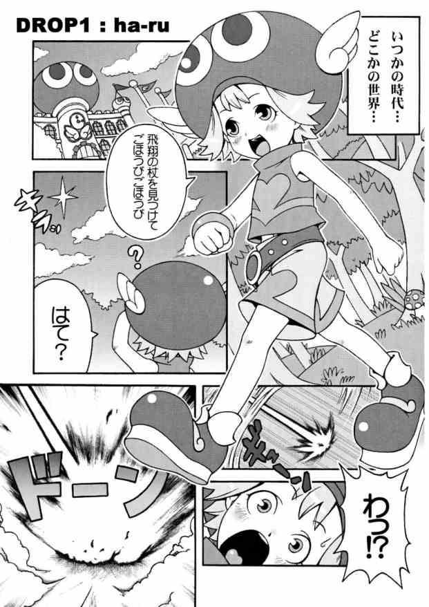 (SC24) [Medical Berry (Various)] Drops (Puyo Puyo Fever) - Page 4