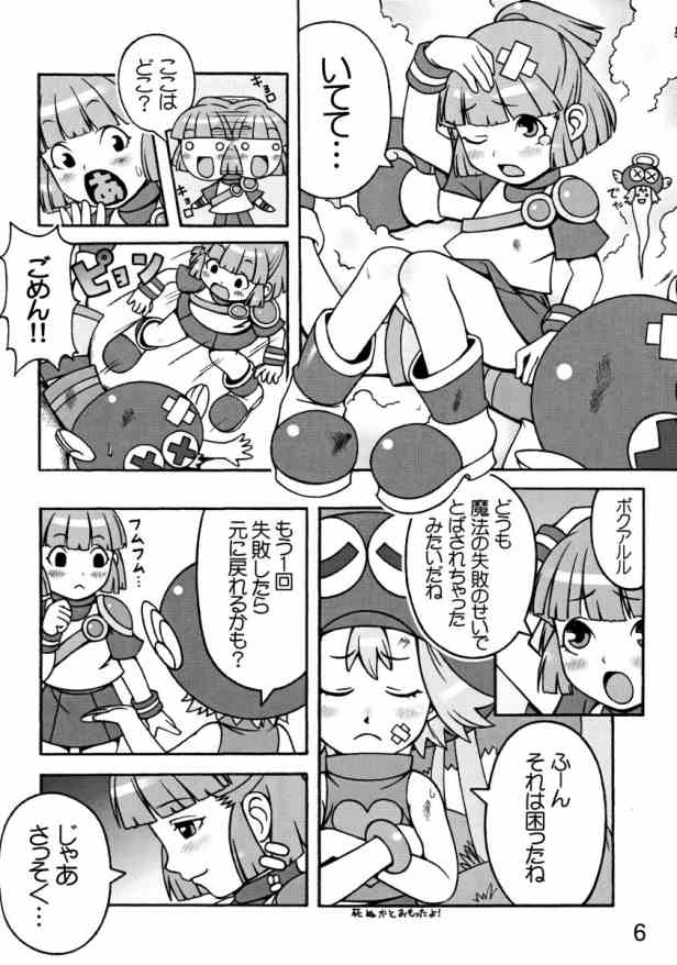 (SC24) [Medical Berry (Various)] Drops (Puyo Puyo Fever) - Page 5