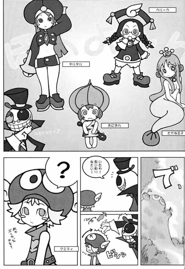 (SC24) [Medical Berry (Various)] Drops (Puyo Puyo Fever) - Page 18