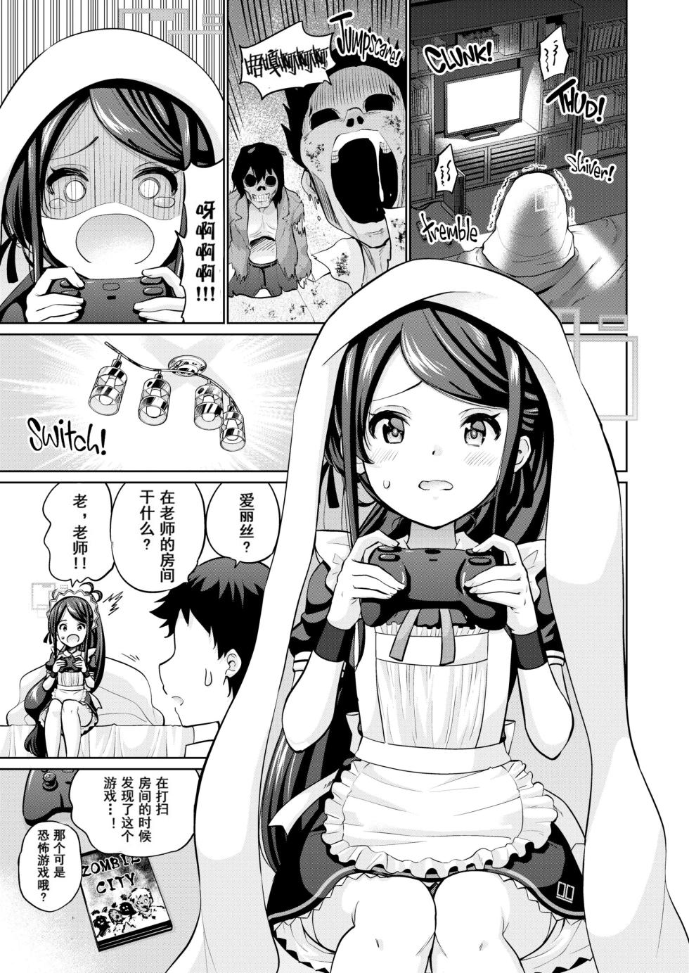 [sarfatation (Sarfata)] Goumou Maid Alice wa Suki desu ka - Do you like hairy maids Alice? (Blue Archive) [Chinese]   [Decensored] [Digital] - Page 2