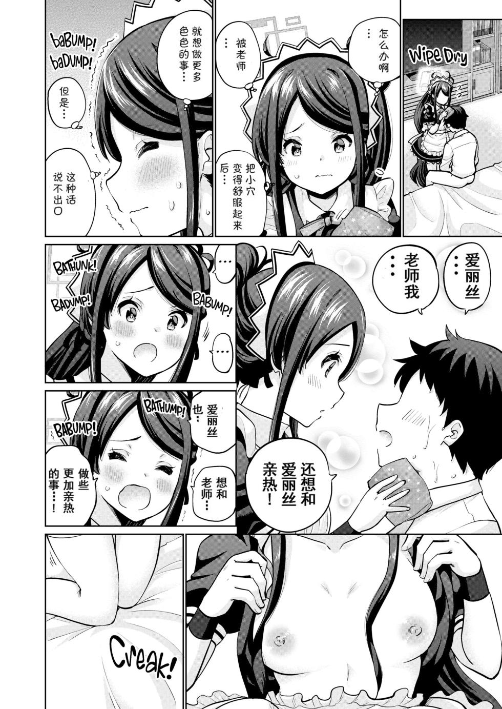 [sarfatation (Sarfata)] Goumou Maid Alice wa Suki desu ka - Do you like hairy maids Alice? (Blue Archive) [Chinese]   [Decensored] [Digital] - Page 13