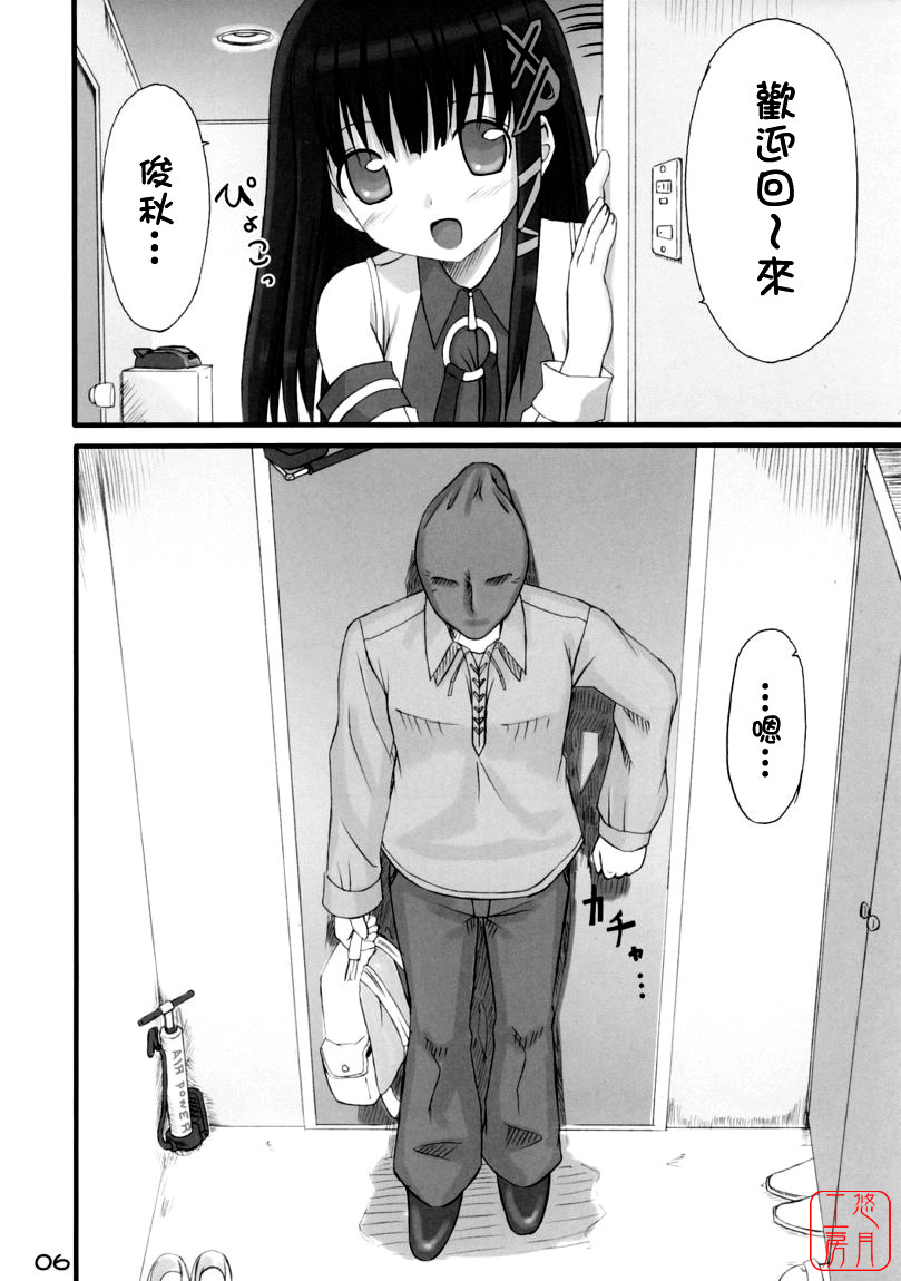 [Jenoa Cake (TakayaKi)] Tadashii? OS no Atsukaikata (OS-tan) [Chinese] [悠月工房] [2005-05-31] - Page 6