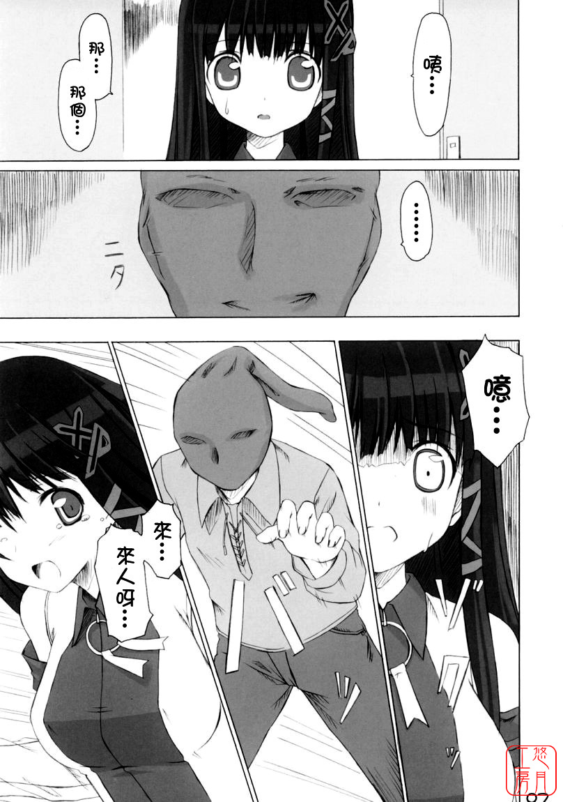 [Jenoa Cake (TakayaKi)] Tadashii? OS no Atsukaikata (OS-tan) [Chinese] [悠月工房] [2005-05-31] - Page 7