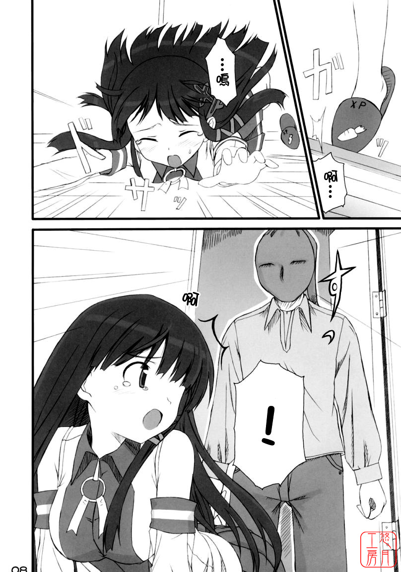 [Jenoa Cake (TakayaKi)] Tadashii? OS no Atsukaikata (OS-tan) [Chinese] [悠月工房] [2005-05-31] - Page 8