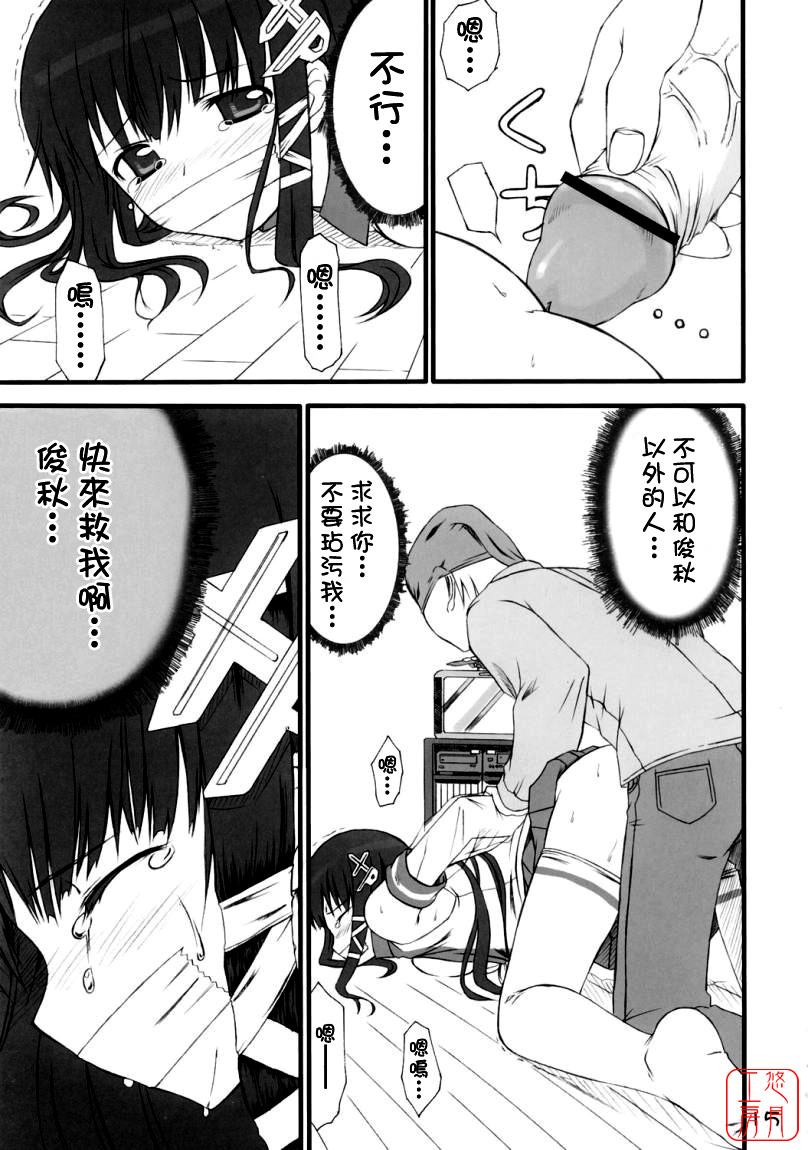 [Jenoa Cake (TakayaKi)] Tadashii? OS no Atsukaikata (OS-tan) [Chinese] [悠月工房] [2005-05-31] - Page 15