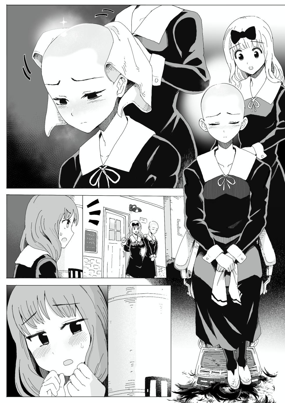 [剃髪少女地帯] コミッションの漫画(7ページ) (Pixiv Fanbox) - Page 7