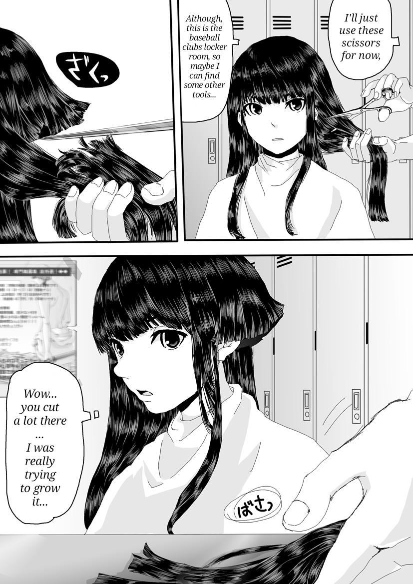 [adel] Nazo no Agent [English] - Page 3