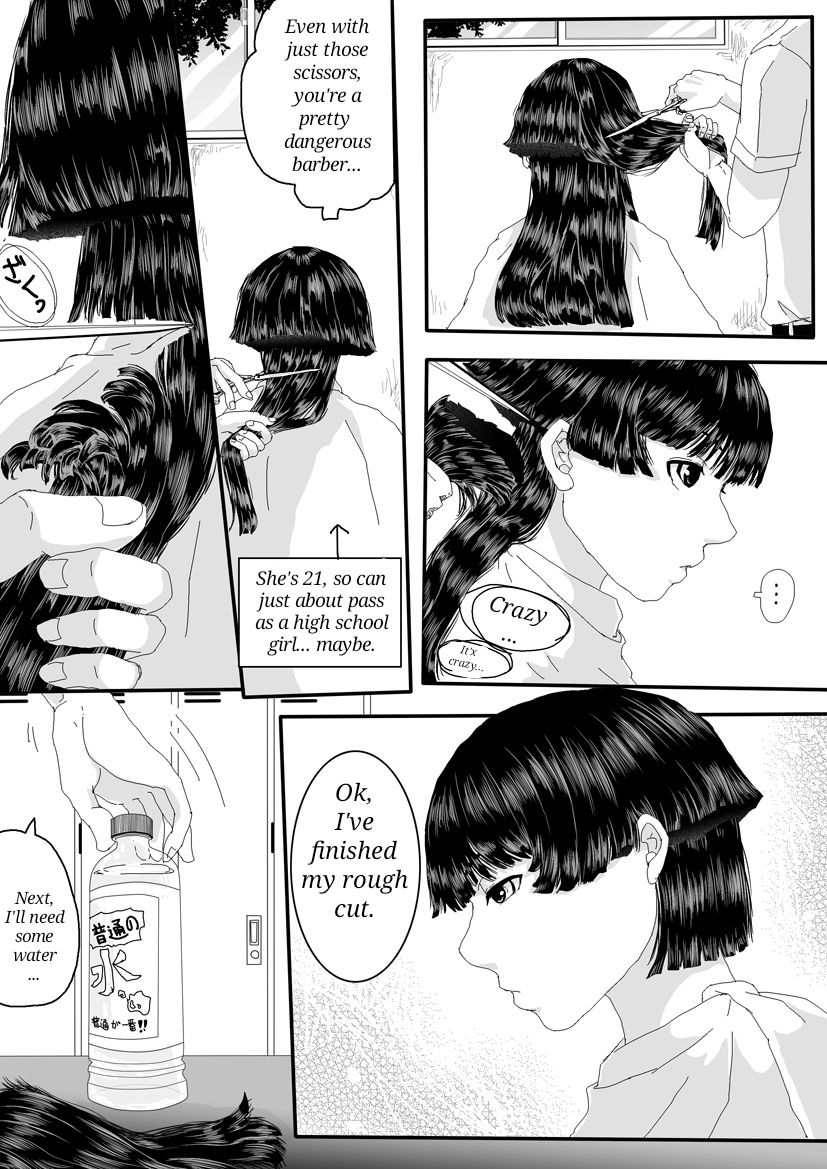 [adel] Nazo no Agent [English] - Page 4