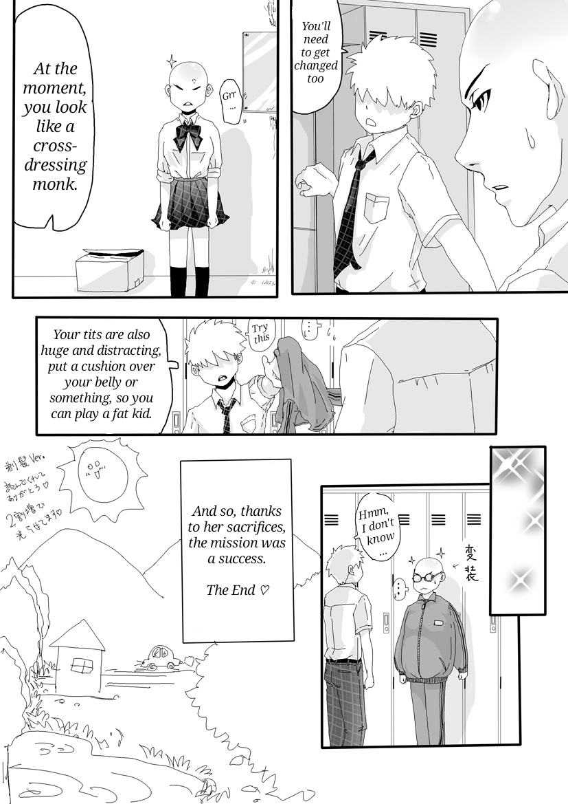 [adel] Nazo no Agent [English] - Page 20