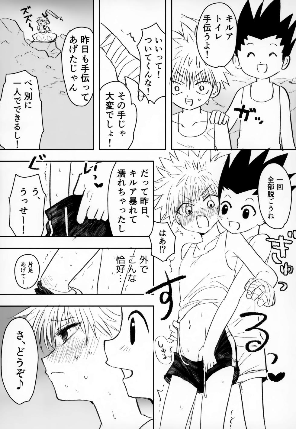 (Re:HUNTER 10) [Yawaraka Oshioki Bou (Mujiyama)] Nnan Zettai Hazu Idaro! (Hunter x Hunter) - Page 18