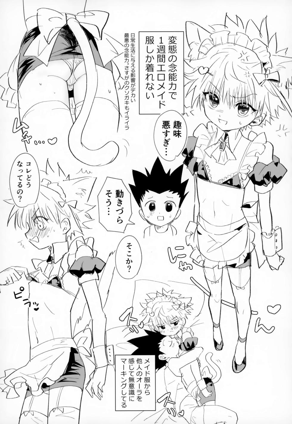 (Re:HUNTER 10) [Yawaraka Oshioki Bou (Mujiyama)] Nnan Zettai Hazu Idaro! (Hunter x Hunter) - Page 24