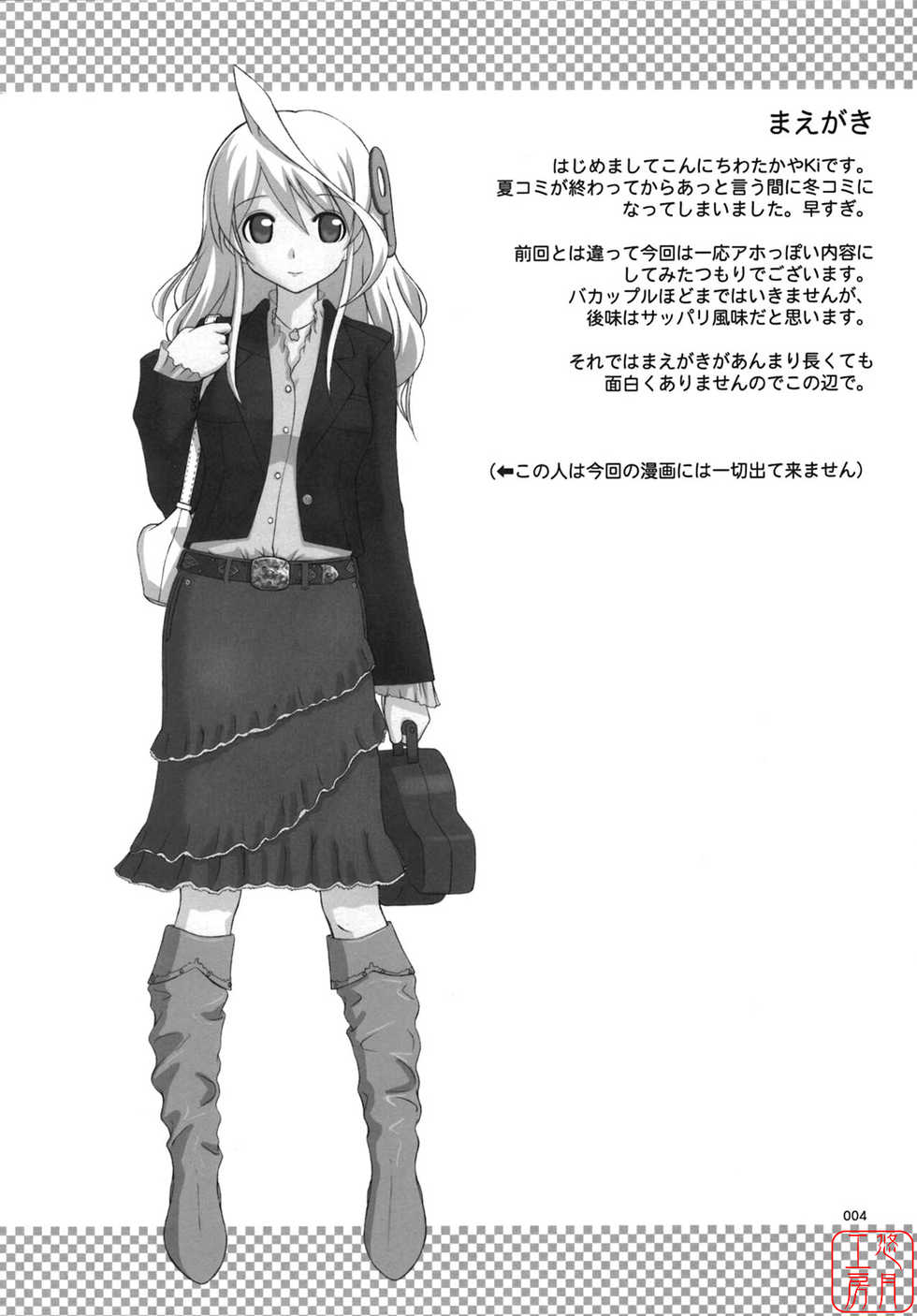 [Jenoa Cake (Takayaki)] Love Like XP (OS-tan) [Chinese] [悠月工房] [2007-01-15] - Page 3