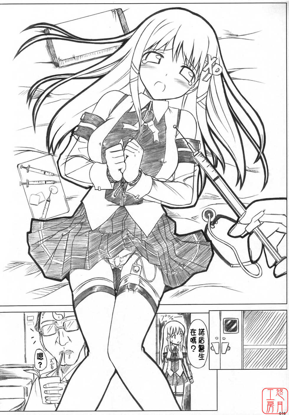 [Jenoa Cake (Takayaki)] Love Like XP (OS-tan) [Chinese] [悠月工房] [2007-01-15] - Page 15