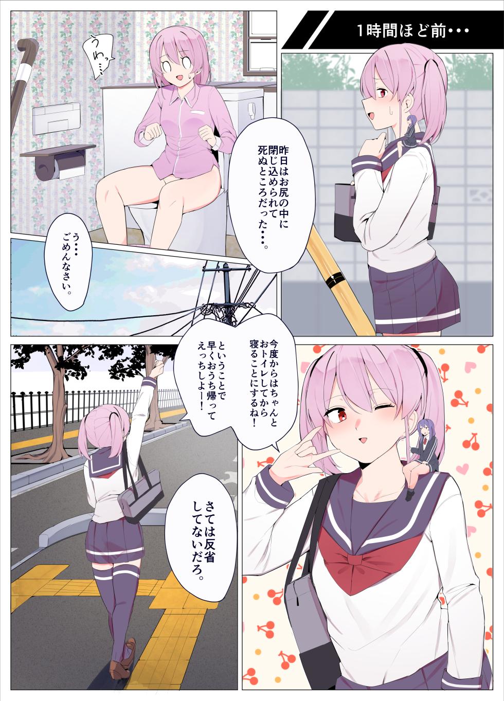 [odoru rondon] Sandoitchi! (dialogue version only) - Page 2